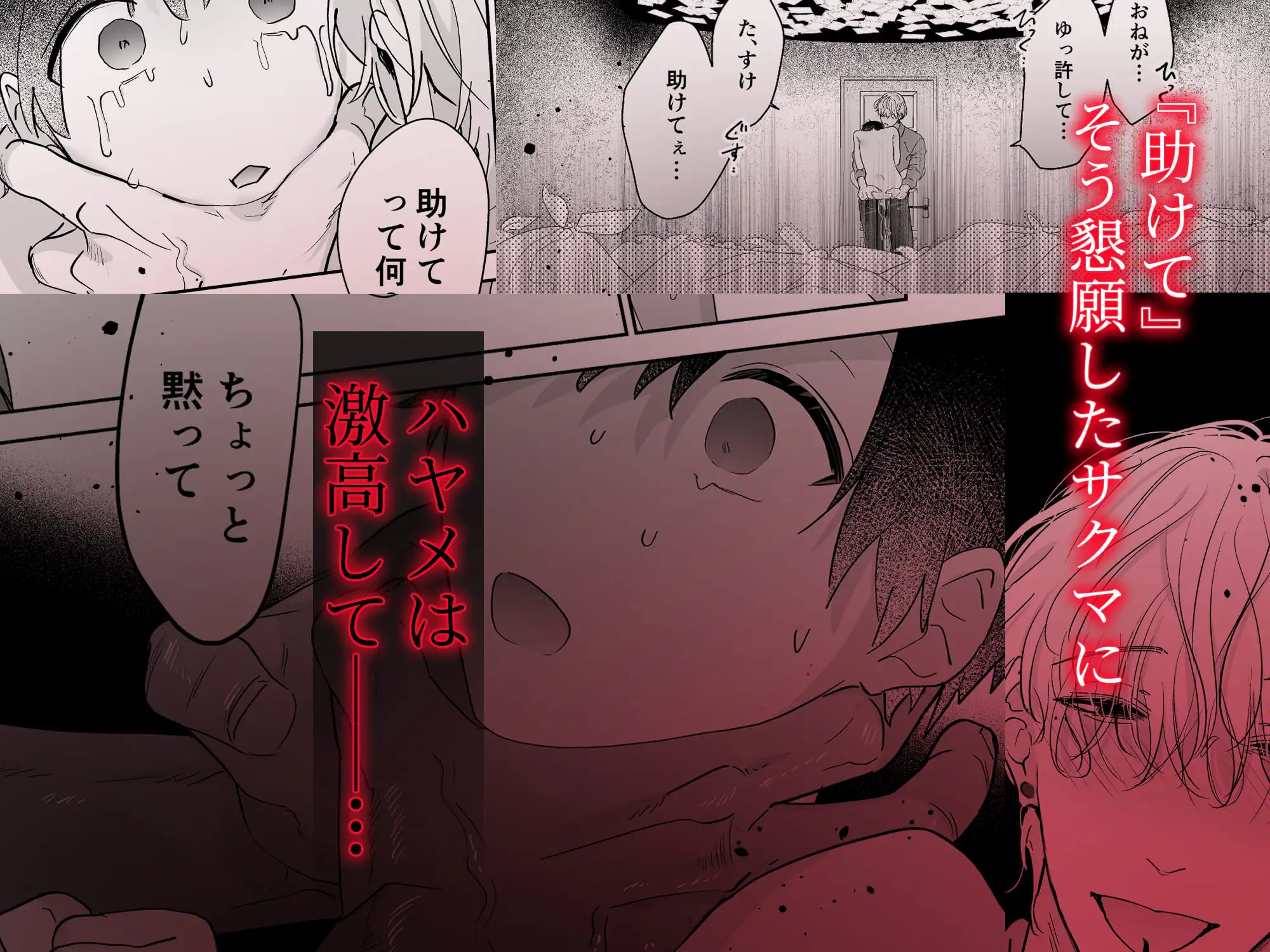果報を待っていた無料漫画raw,hitomi,momongaで読んでも大丈夫？