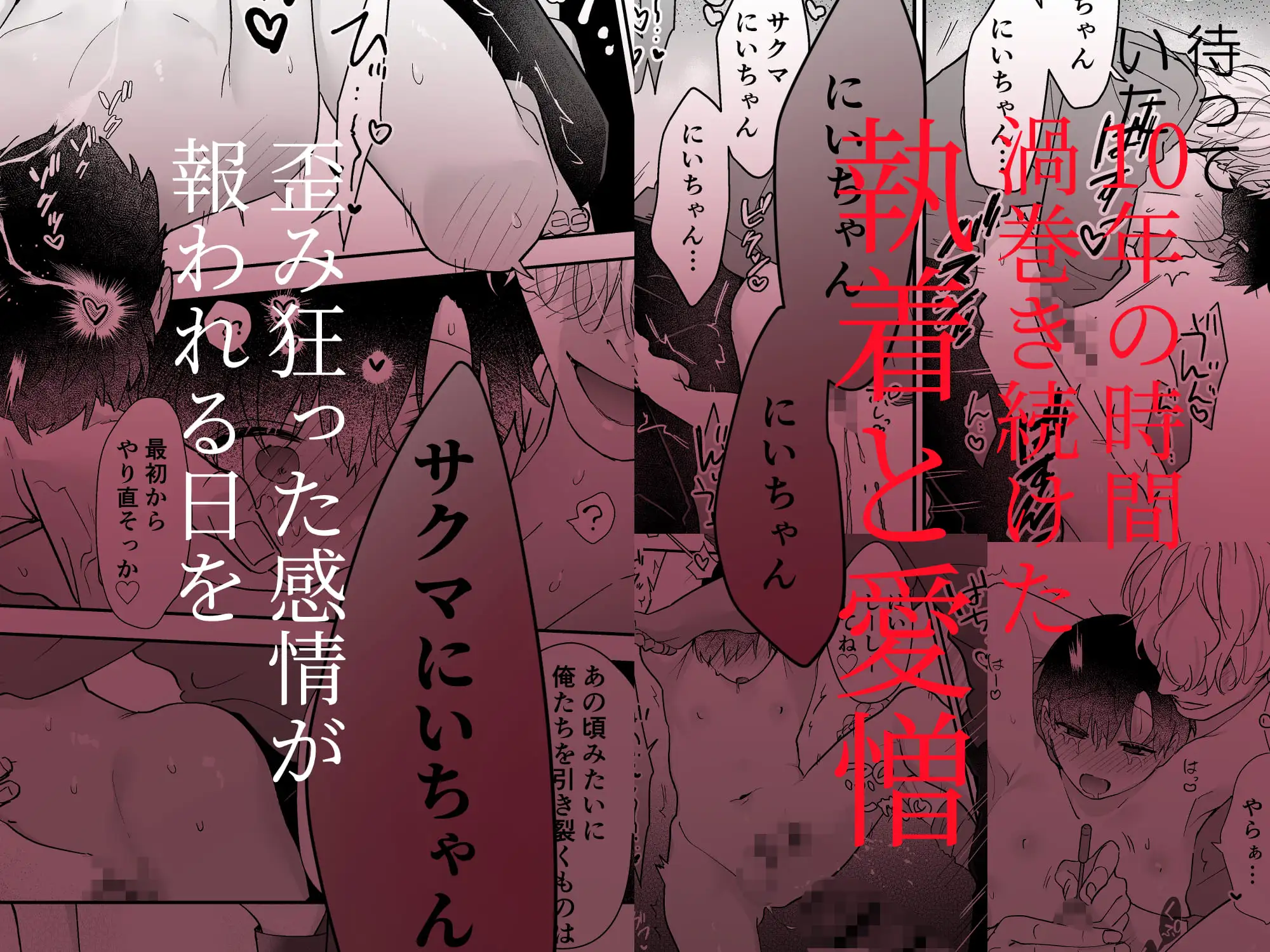 果報を待っていた無料漫画raw,hitomi,momongaで読んでも大丈夫？