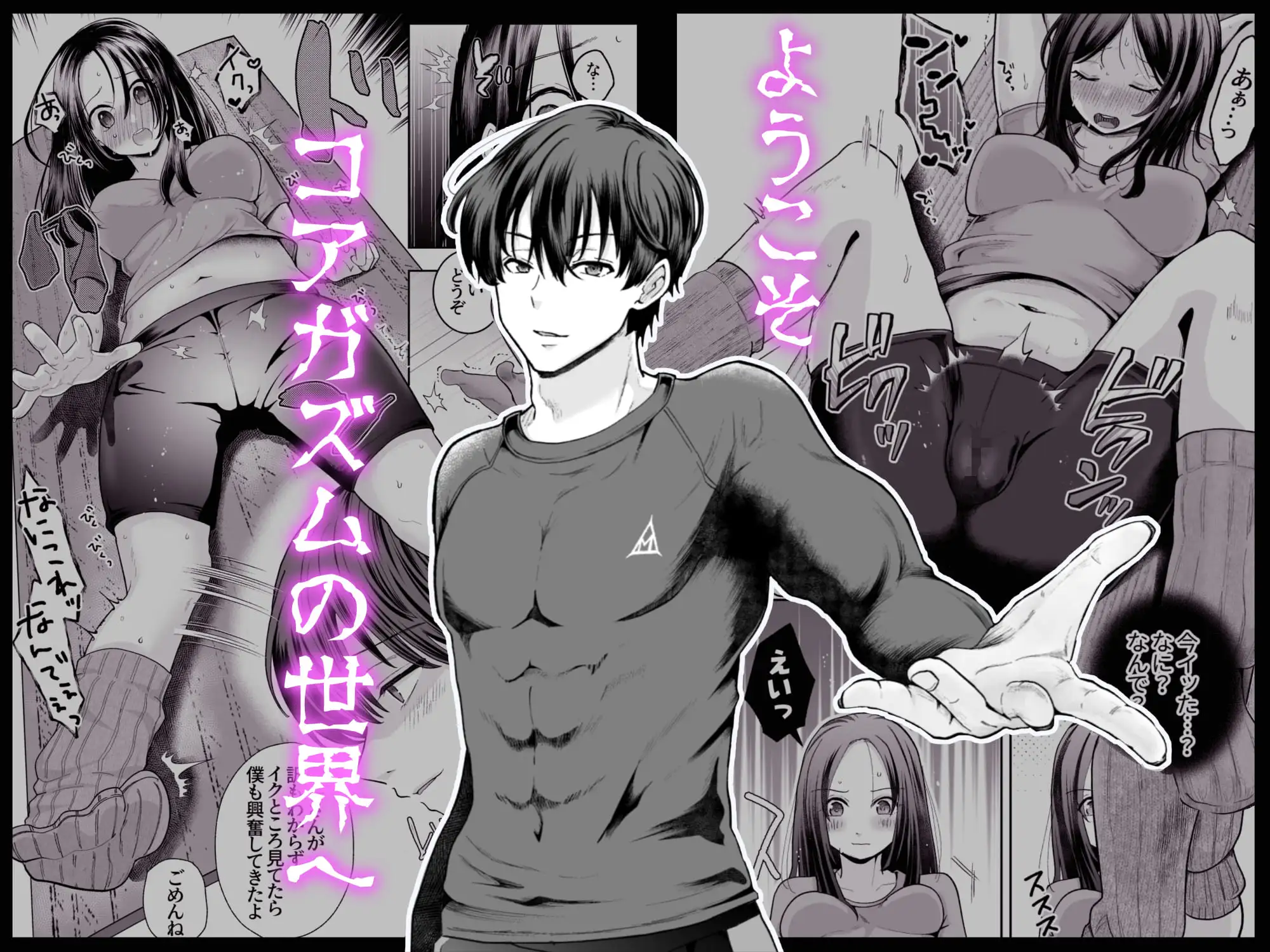 スパダリド変態彼氏とえちとろトレーニングでイキ狂いhitomi,momongaで読んでも大丈夫？