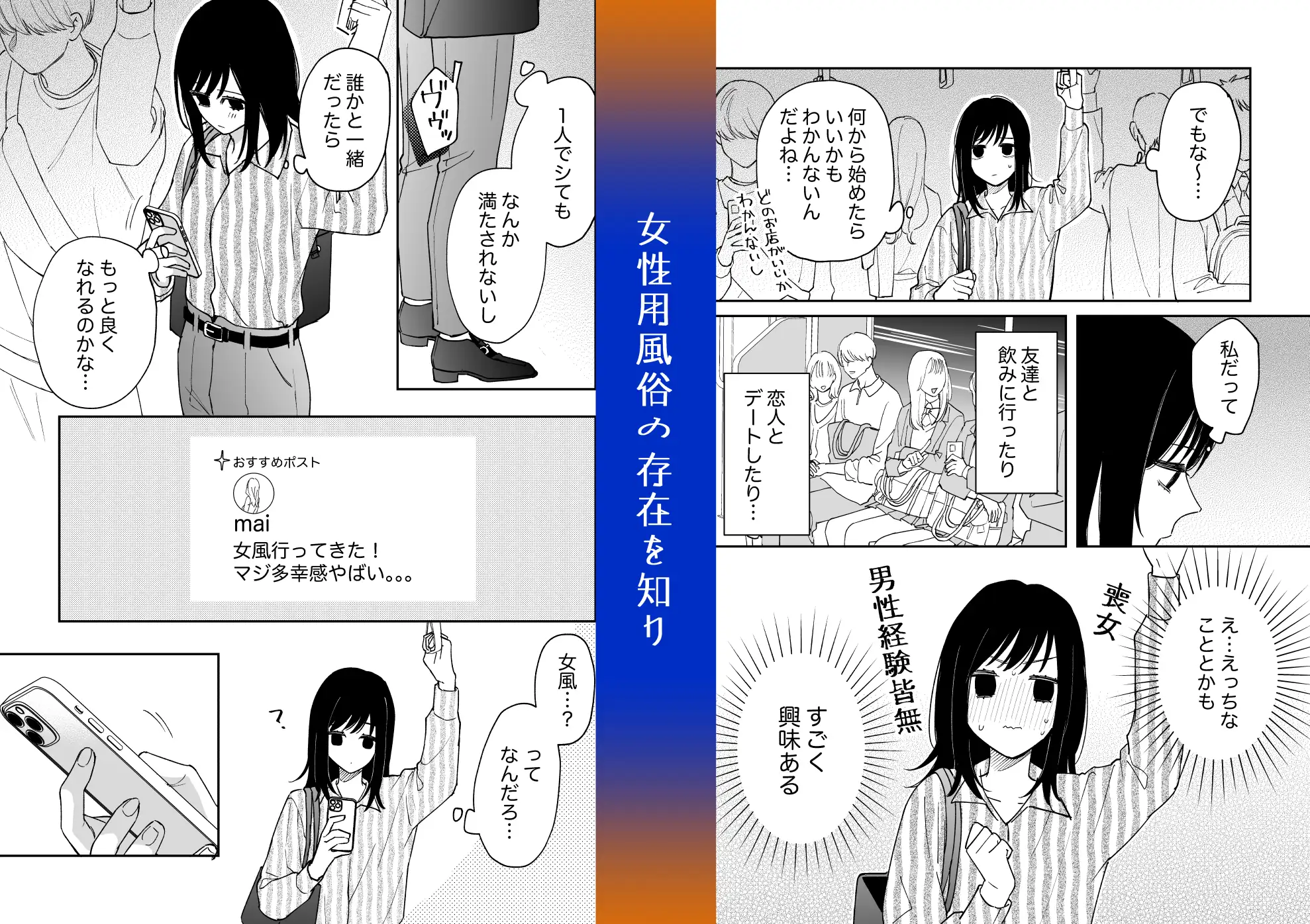 治安悪そうなセラピストさんに甘やかされてしまいましたhitomi,momongaで読んでも大丈夫？