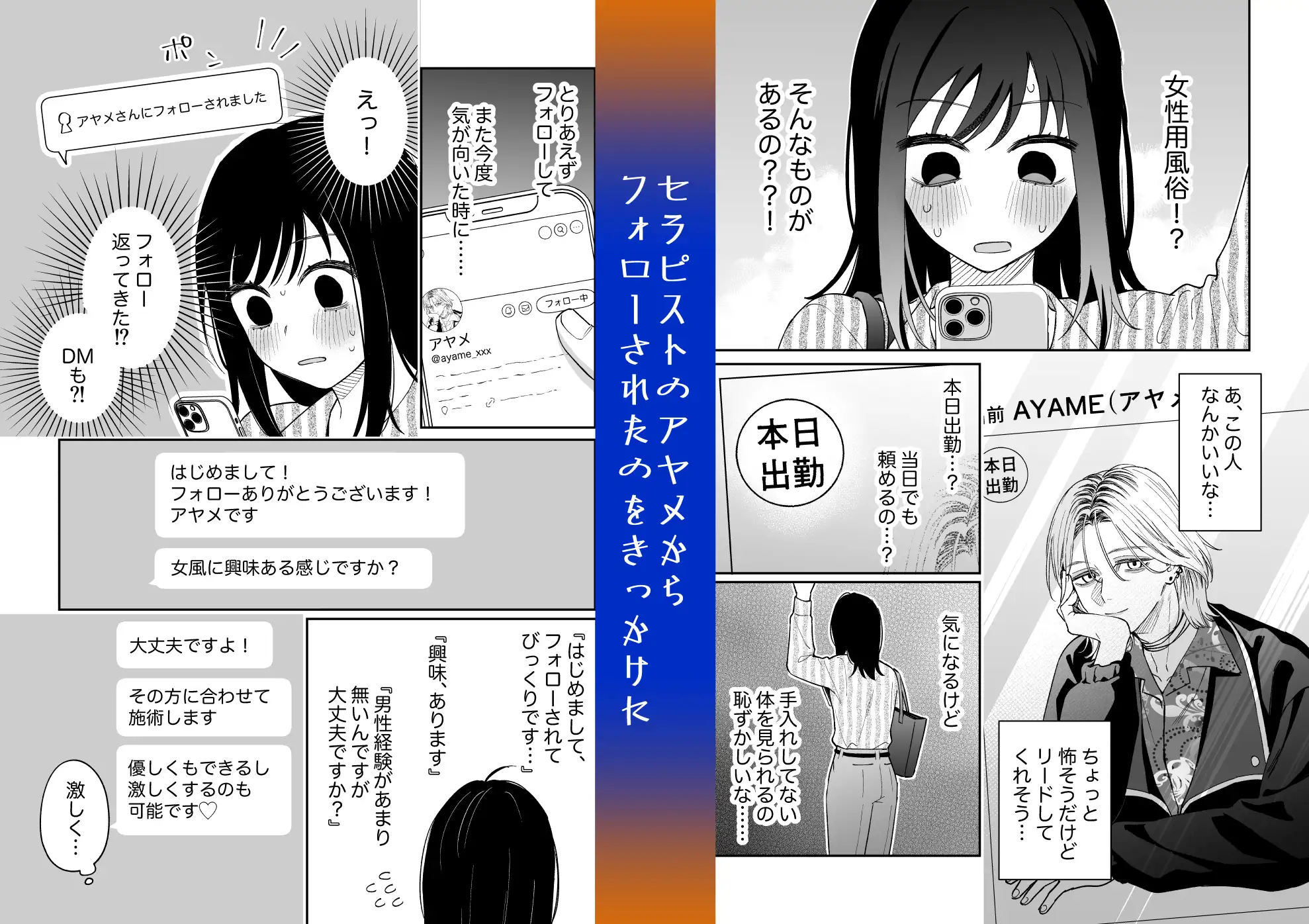 治安悪そうなセラピストさんに甘やかされてしまいましたhitomi,momongaで読んでも大丈夫？
