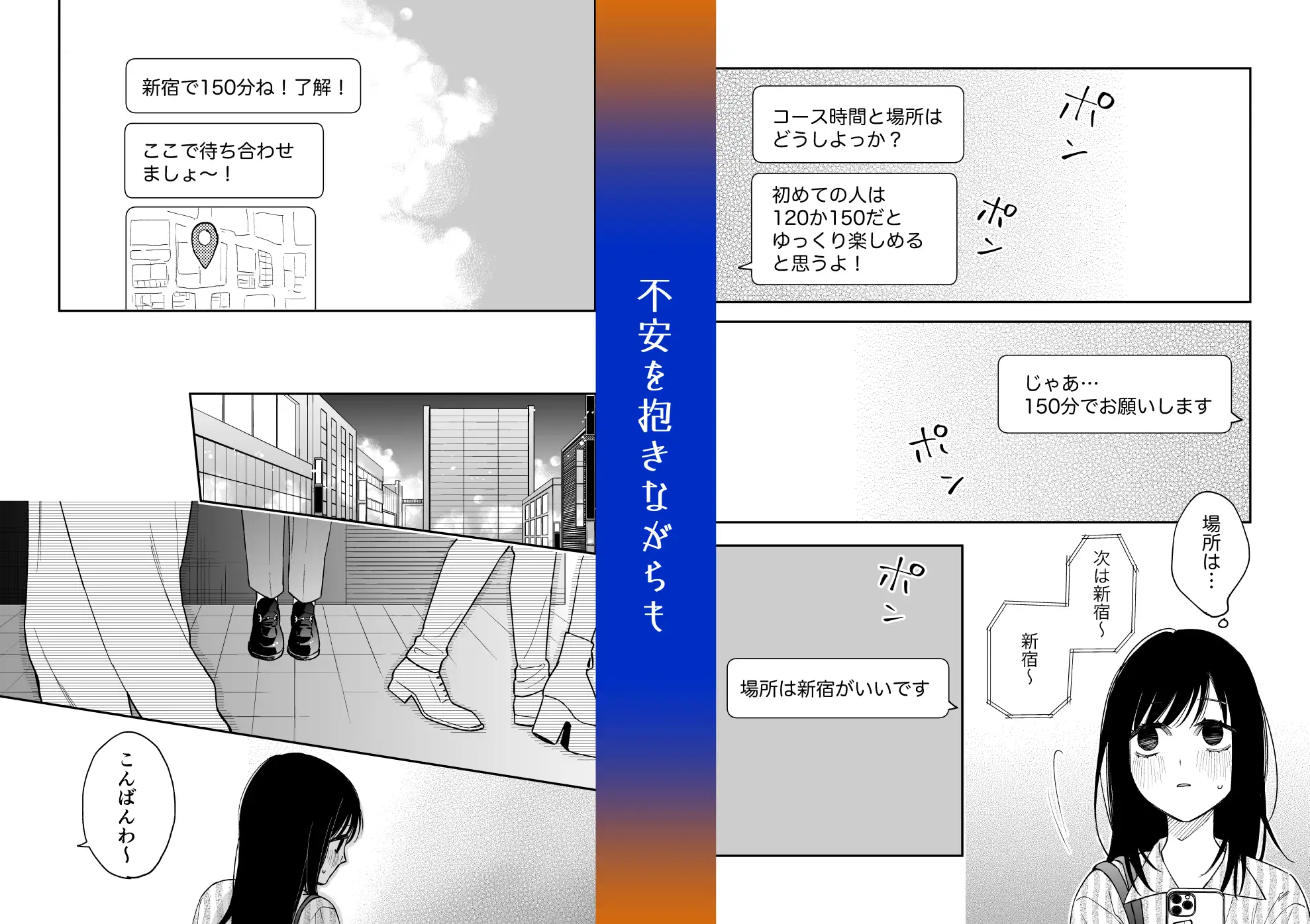 治安悪そうなセラピストさんに甘やかされてしまいましたhitomi,momongaで読んでも大丈夫？