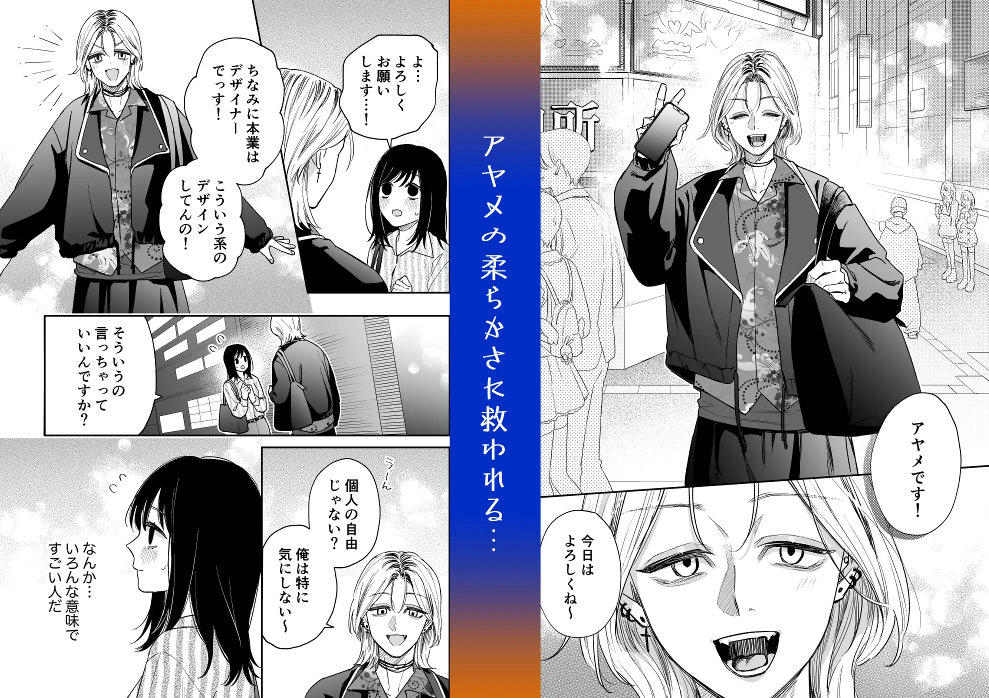 治安悪そうなセラピストさんに甘やかされてしまいましたhitomi,momongaで読んでも大丈夫？