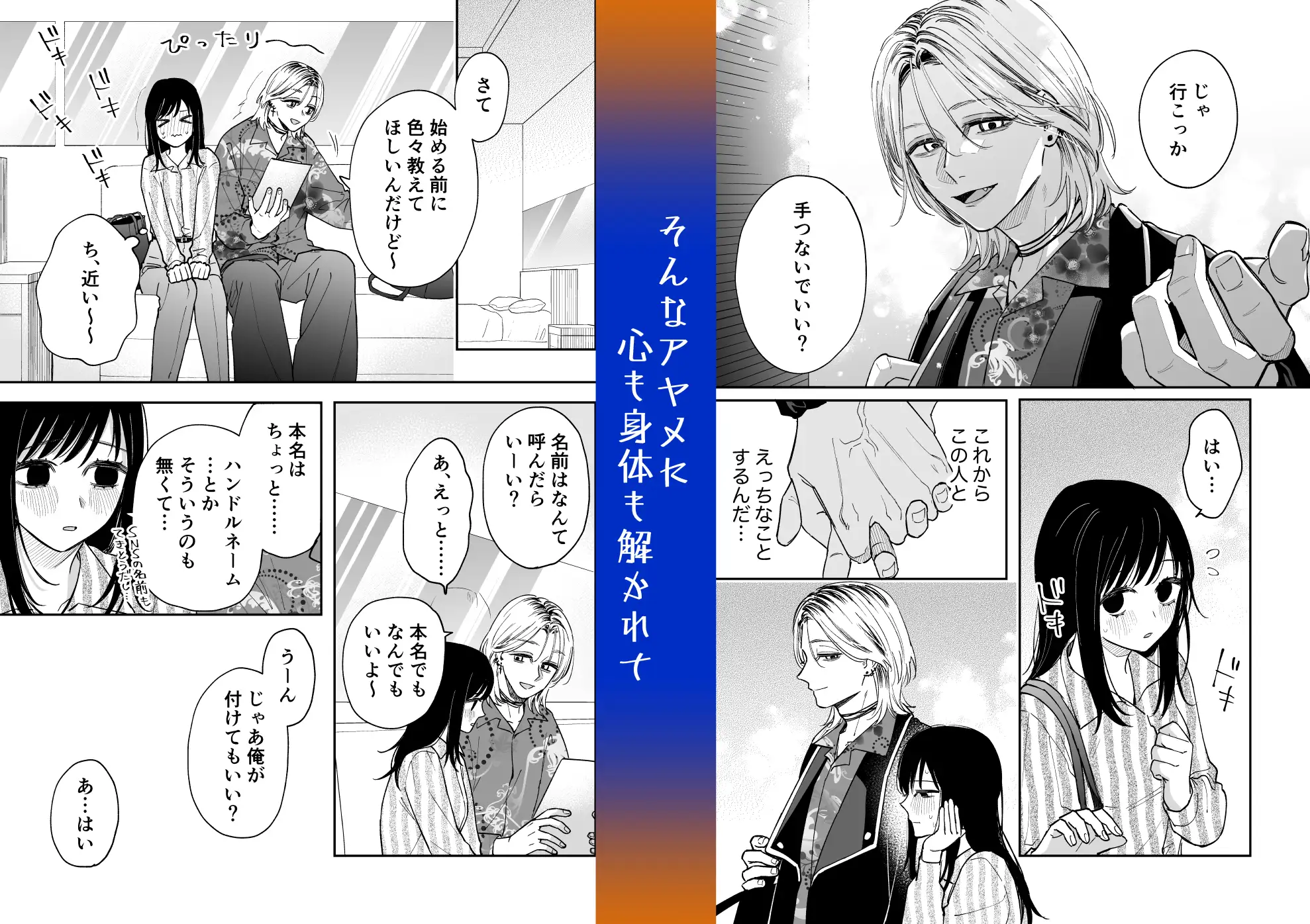 治安悪そうなセラピストさんに甘やかされてしまいましたhitomi,momongaで読んでも大丈夫？