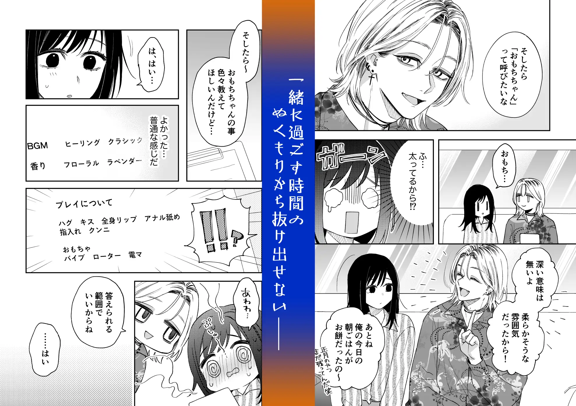 治安悪そうなセラピストさんに甘やかされてしまいましたhitomi,momongaで読んでも大丈夫？