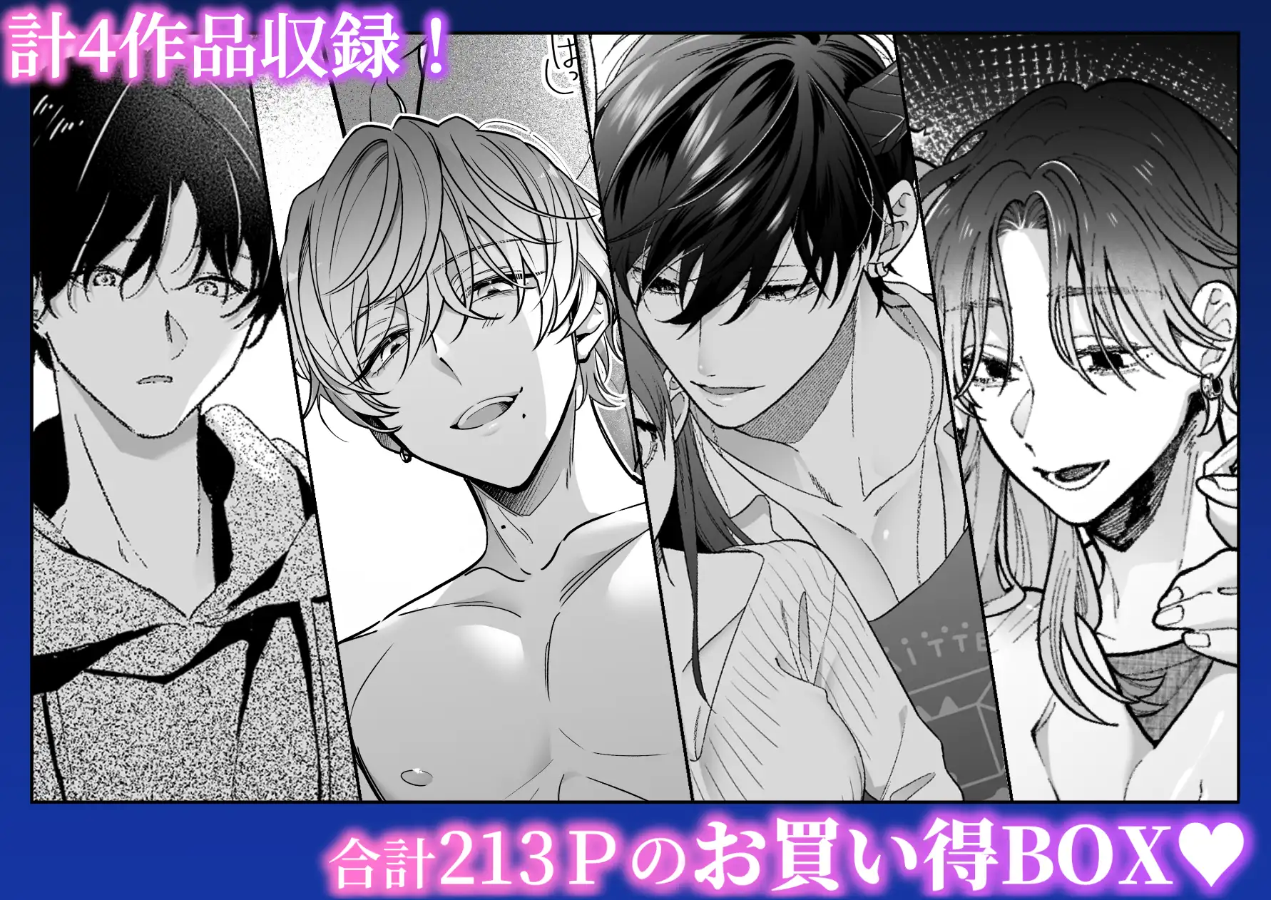 契愛セレクションラブぼっくす無料エロ漫画はどこの海賊版サイトで読める？