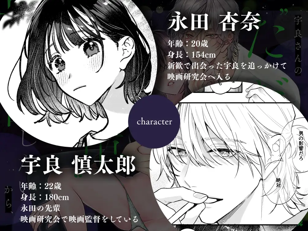 宇良さんの"ただの後輩"から抜け出したいから、raw,hitomi,momongaで読んでも大丈夫？