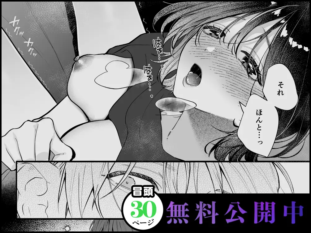 宇良さんの"ただの後輩"から抜け出したいから、raw,hitomi,momongaで読んでも大丈夫？