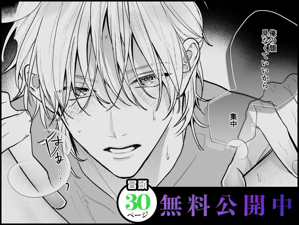 宇良さんの"ただの後輩"から抜け出したいから、raw,hitomi,momongaで読んでも大丈夫？