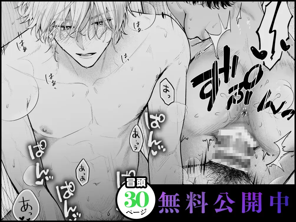 宇良さんの"ただの後輩"から抜け出したいから、raw,hitomi,momongaで読んでも大丈夫？