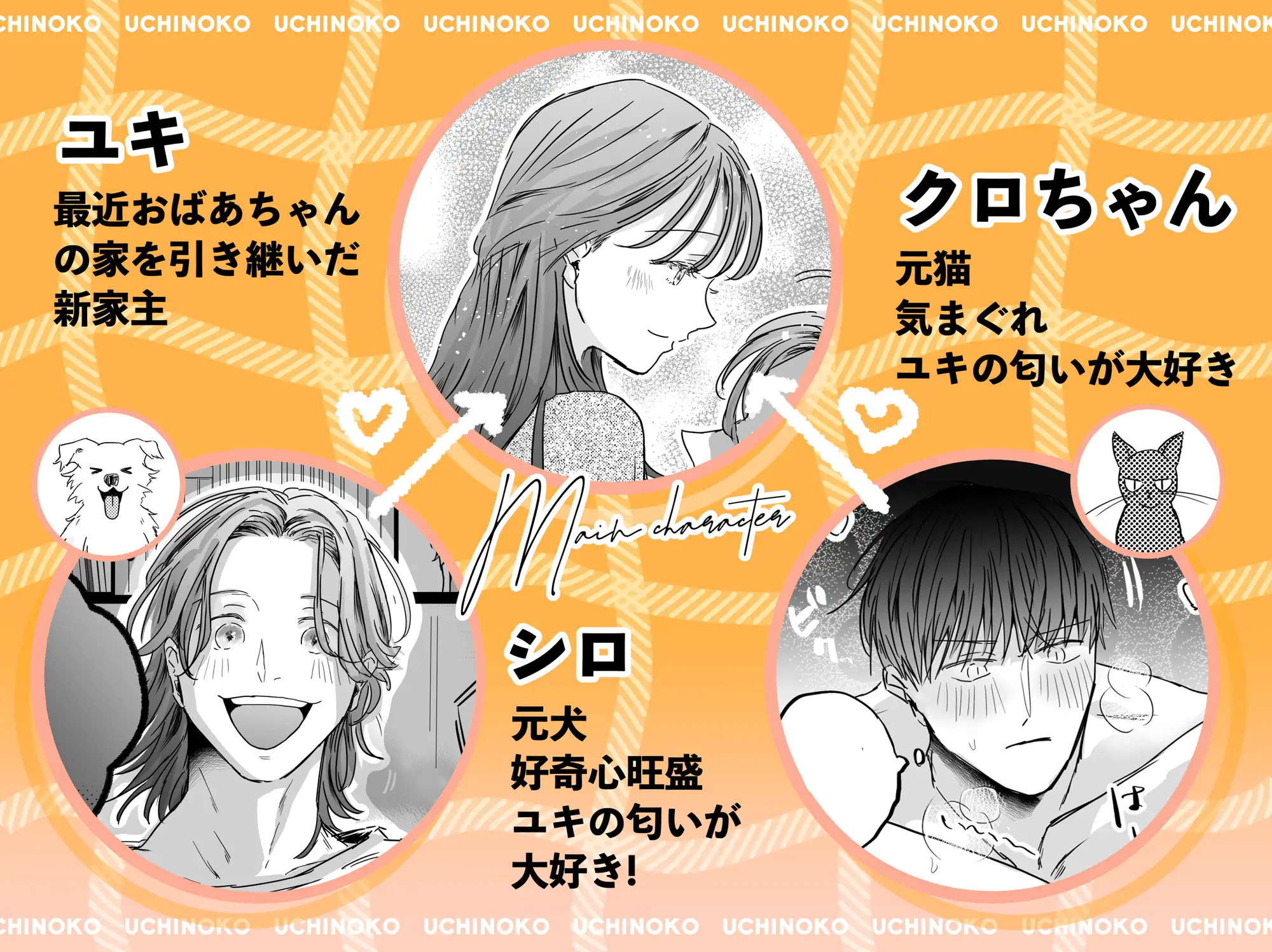 【無料漫画】うちの子hitomi,momongaで読んでも大丈夫？-わんにゃんからの求愛がとまらない?!-
