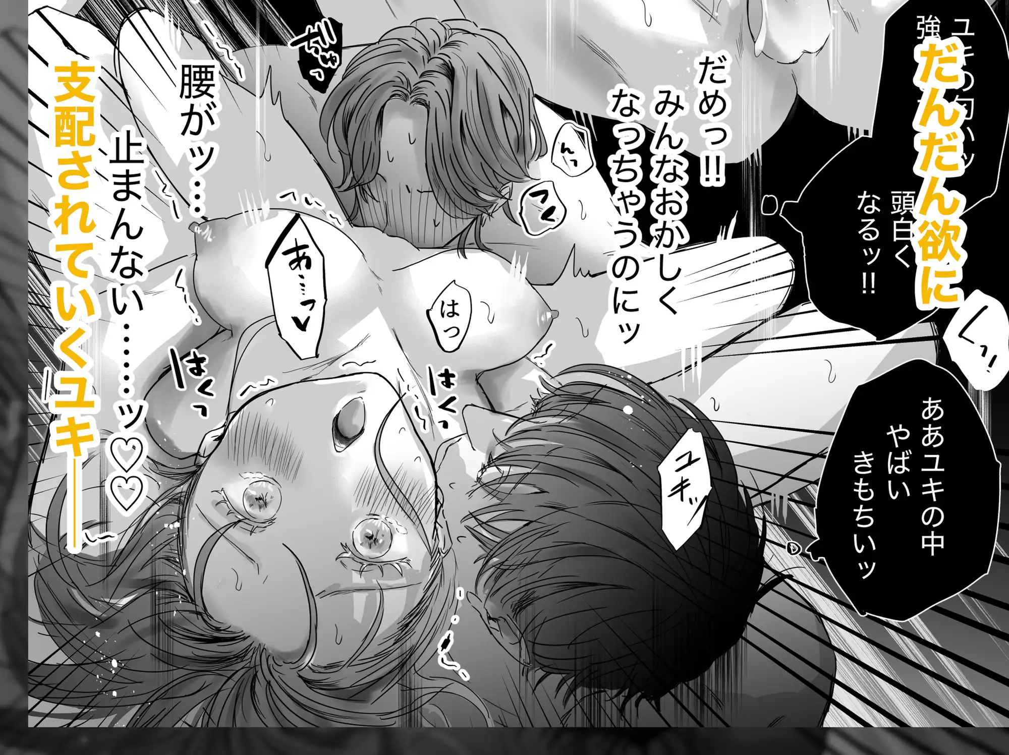 【無料漫画】うちの子hitomi,momongaで読んでも大丈夫？-わんにゃんからの求愛がとまらない?!-