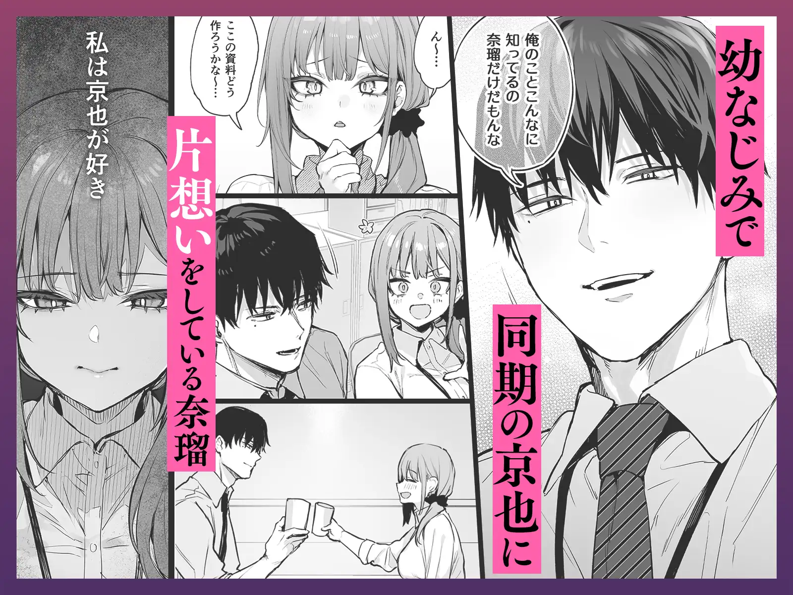 京也は夢で私を○すhitomi,momonga,raw,pdf,manga dlできるのはどこ?