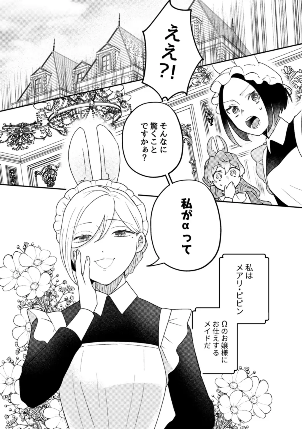 うさぎメイドのかわいい番DL漫画hitomi,momonga,pdf,raw,無料閲覧できる?