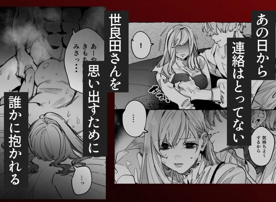 hitomi,momonga,pdfネクストブレイク俳優世良田光からDM来た無料エロ漫画を読むと危ないって本当？