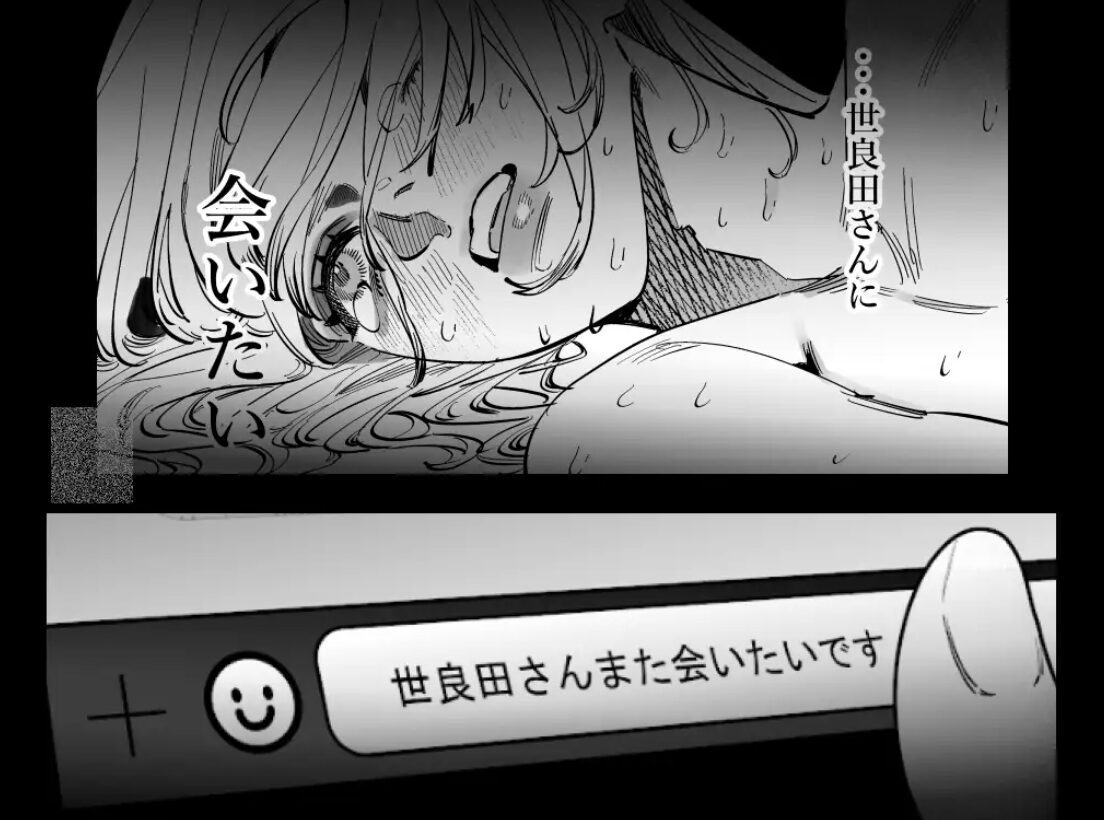 hitomi,momonga,pdfネクストブレイク俳優世良田光からDM来た無料エロ漫画を読むと危ないって本当？