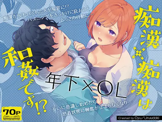 痴○×痴○は和姦です!?momonga,hitomi,raw無料で漫画を今すぐに読めるはどこ?