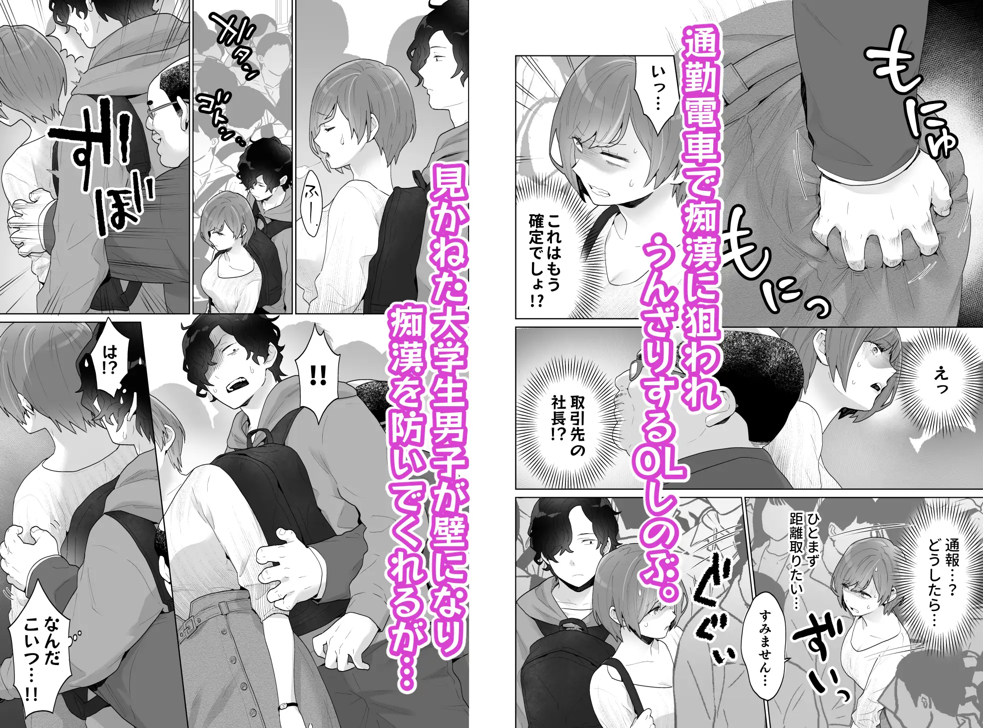 痴○×痴○は和姦です!?momonga,hitomi,raw無料で漫画を今すぐに読めるはどこ?