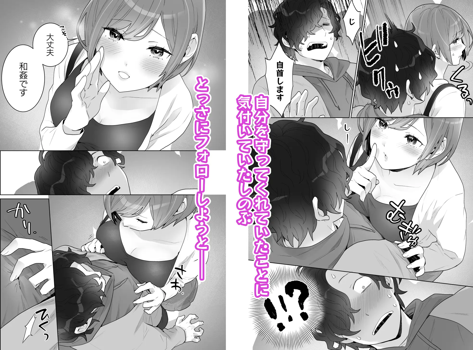 痴○×痴○は和姦です!?momonga,hitomi,raw無料で漫画を今すぐに読めるはどこ?