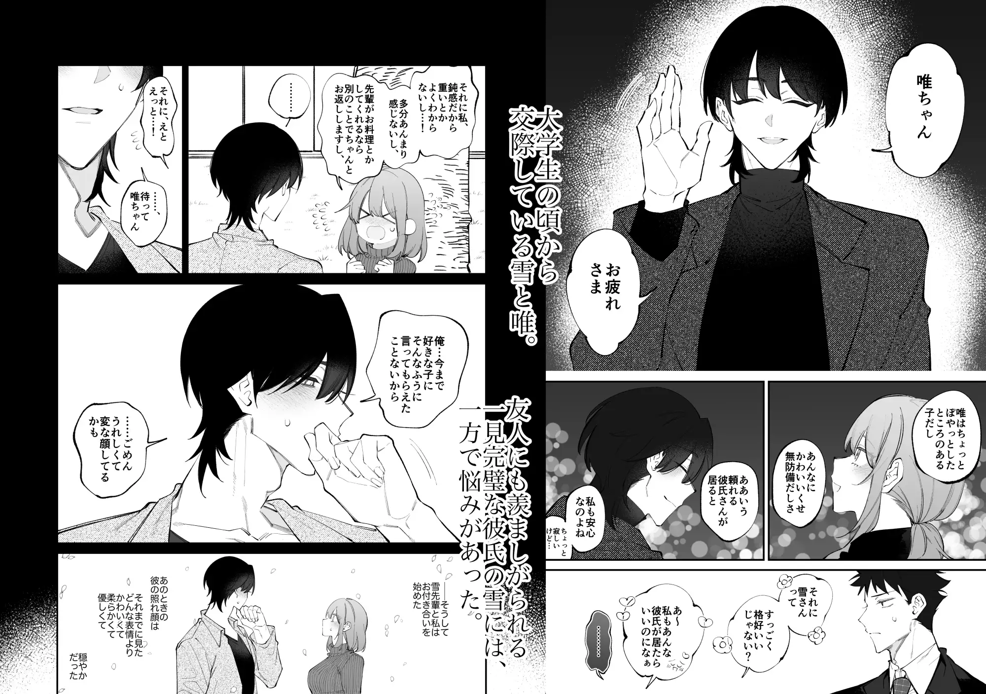溺愛彼氏の執着からは絶対に逃げられない漫画hitomi,momonga,pdf,raw無料閲覧できる？