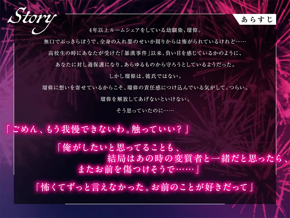 墨入り幼なじみの束縛がツライraw,hitomi,momonga,pdf無料でdlできる？
