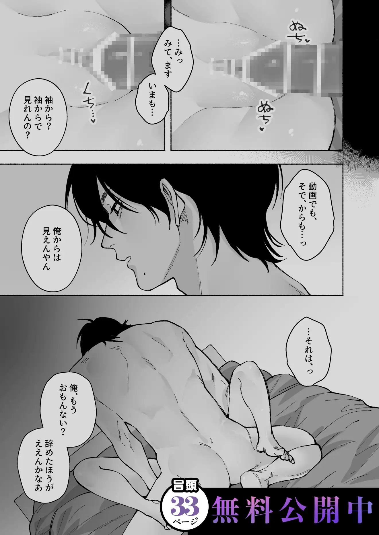 “ファンと演者”だった西嶋さんが“兄さん”になってそして、漫画raw,hitomiで読んでも大丈夫？