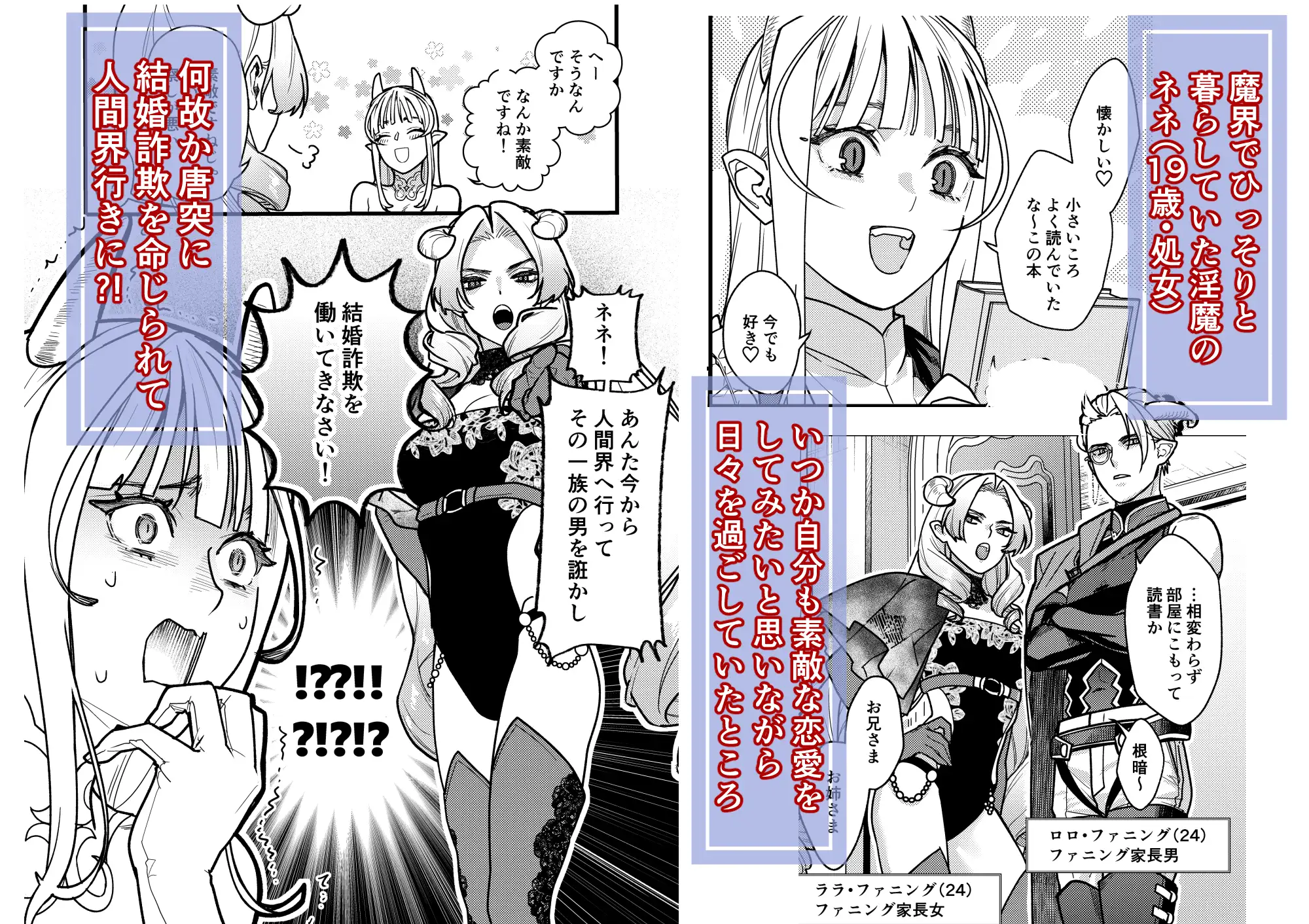 結婚詐欺が成功したのか失敗したのか判定お願いいたしますhitomi,momonga無料dlしてもいい？