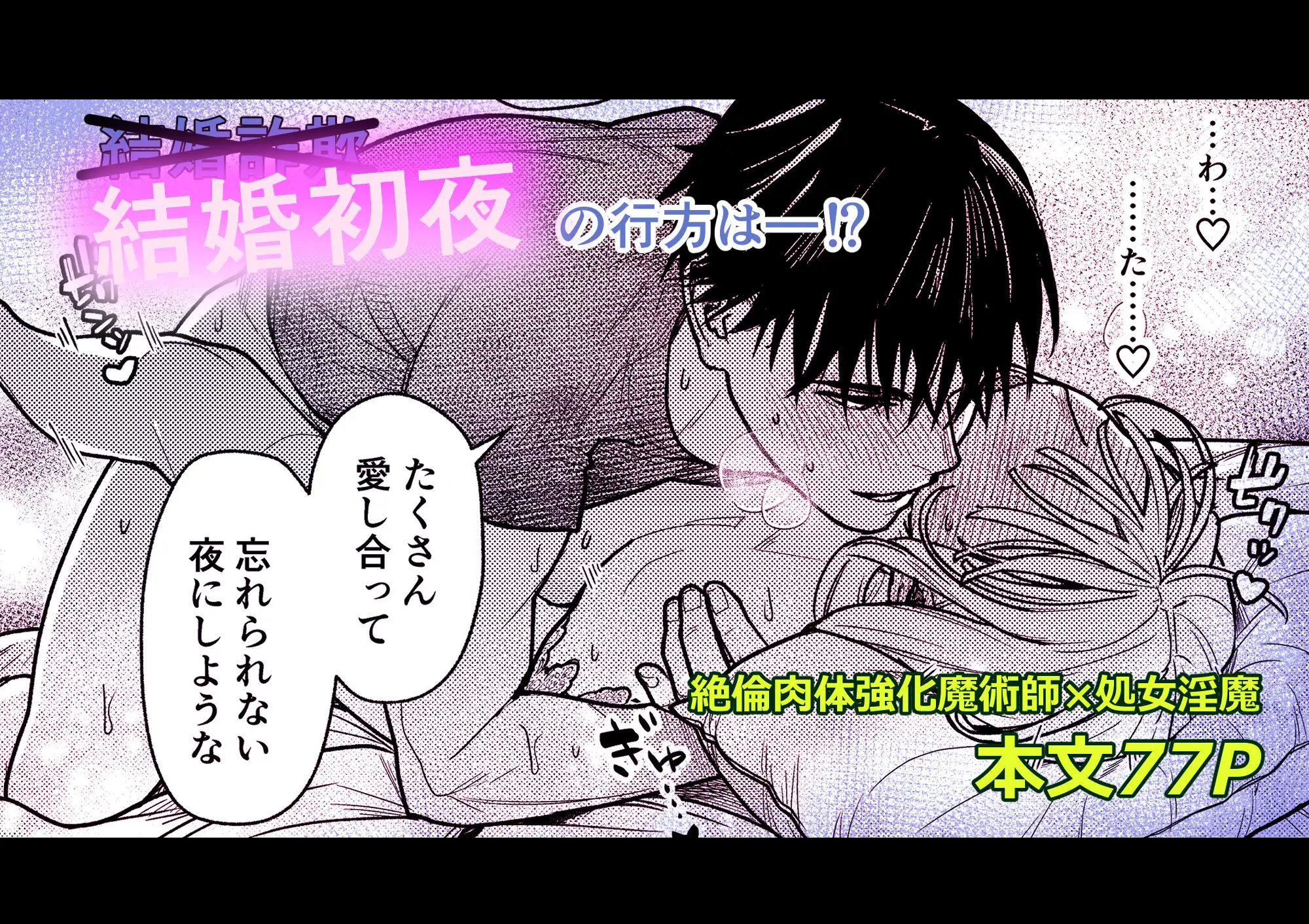 結婚詐欺が成功したのか失敗したのか判定お願いいたしますhitomi,momonga無料dlしてもいい？
