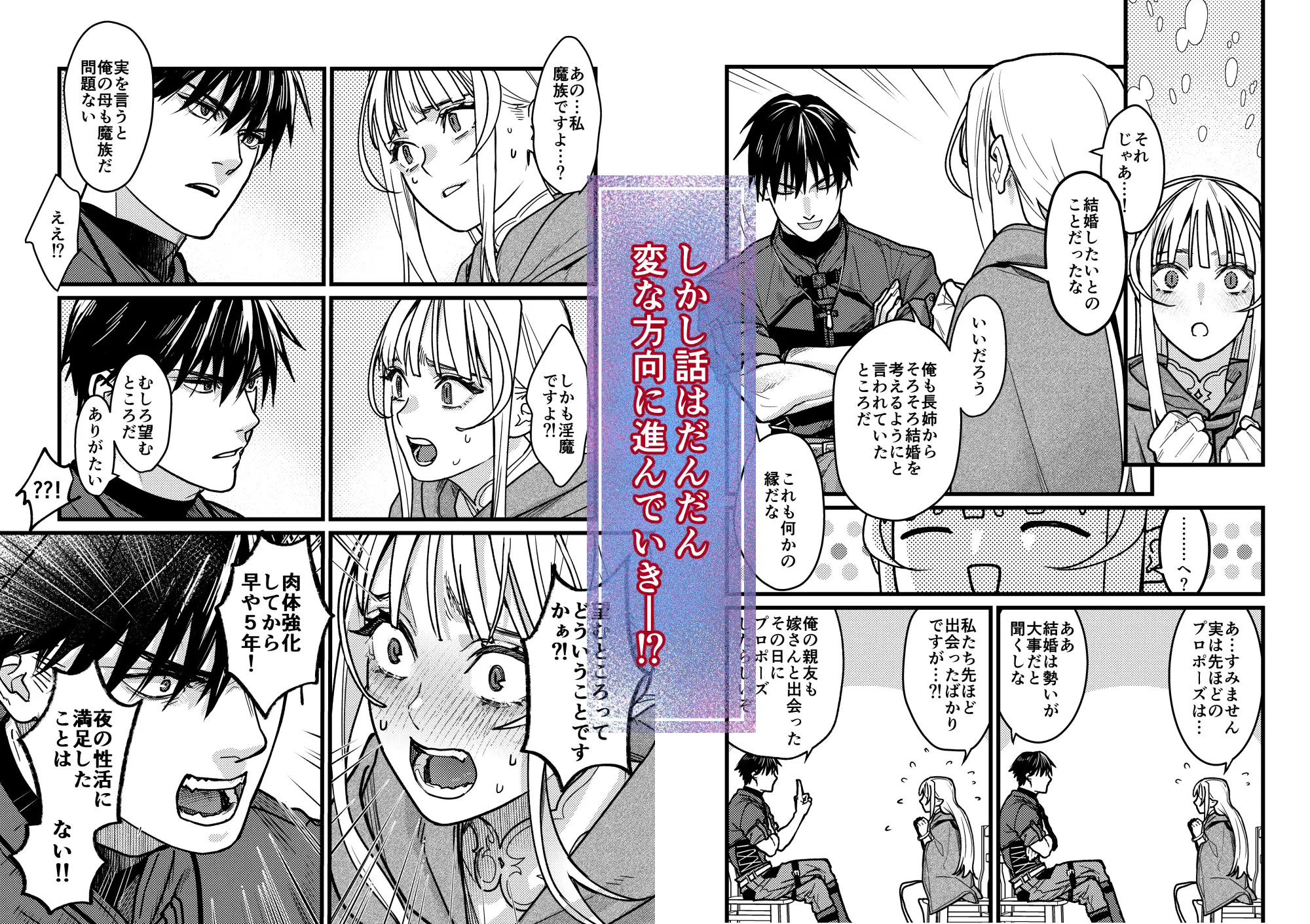 結婚詐欺が成功したのか失敗したのか判定お願いいたしますhitomi,momonga無料dlしてもいい？