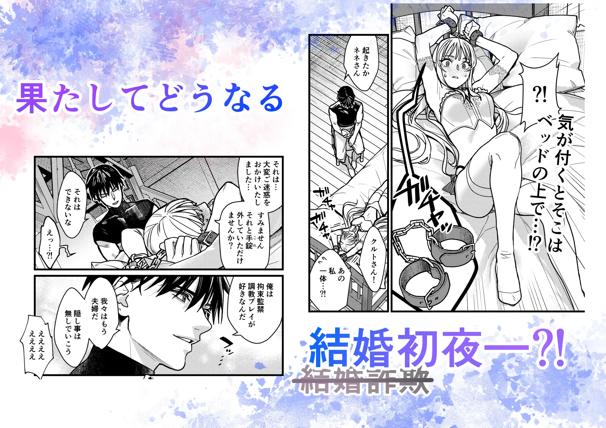 結婚詐欺が成功したのか失敗したのか判定お願いいたしますhitomi,momonga無料dlしてもいい？