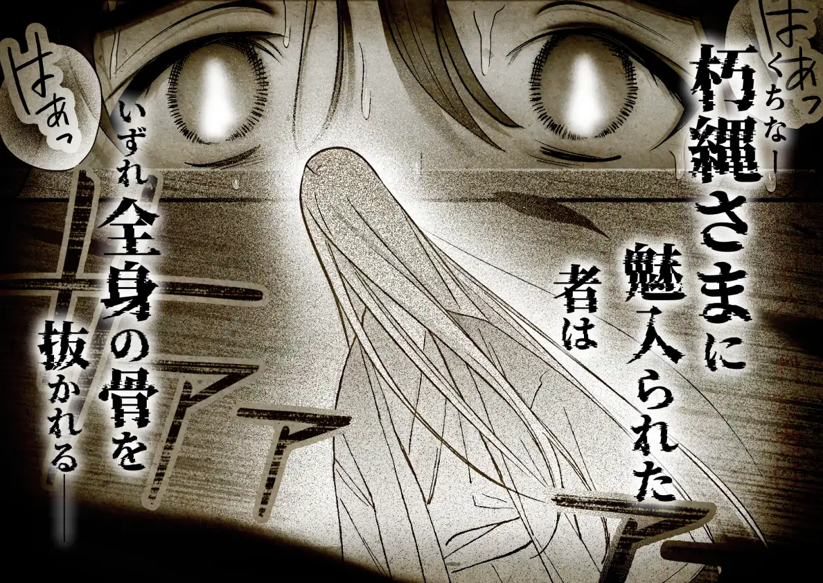 怖くて甘いくちなー様に絆され、堕とされ、犯され漫画raw,hitomiで読んでも大丈夫？