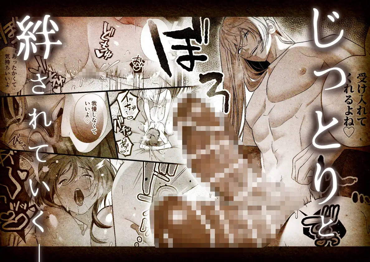 怖くて甘いくちなー様に絆され、堕とされ、犯され漫画raw,hitomiで読んでも大丈夫？