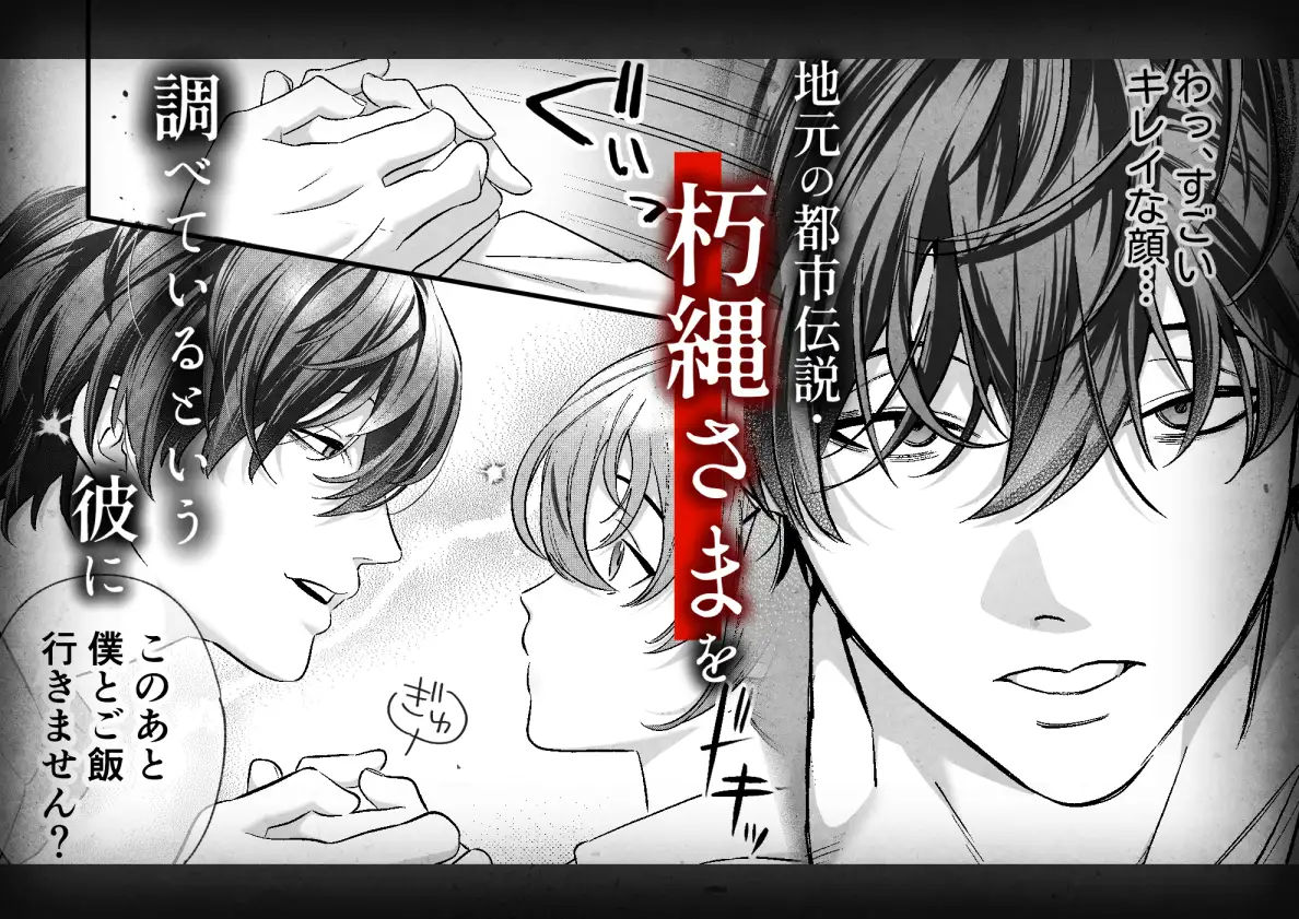 怖くて甘いくちなー様に絆され、堕とされ、犯され漫画raw,hitomiで読んでも大丈夫？