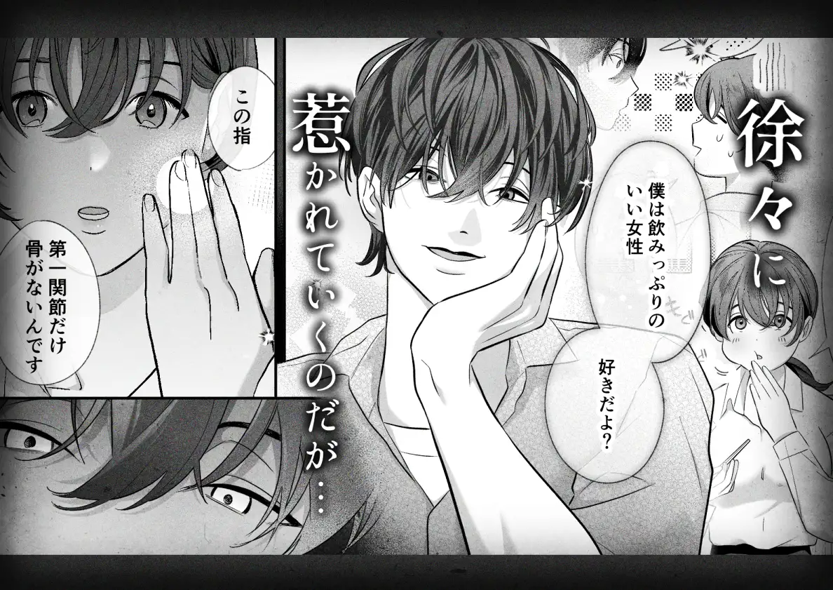 怖くて甘いくちなー様に絆され、堕とされ、犯され漫画raw,hitomiで読んでも大丈夫？