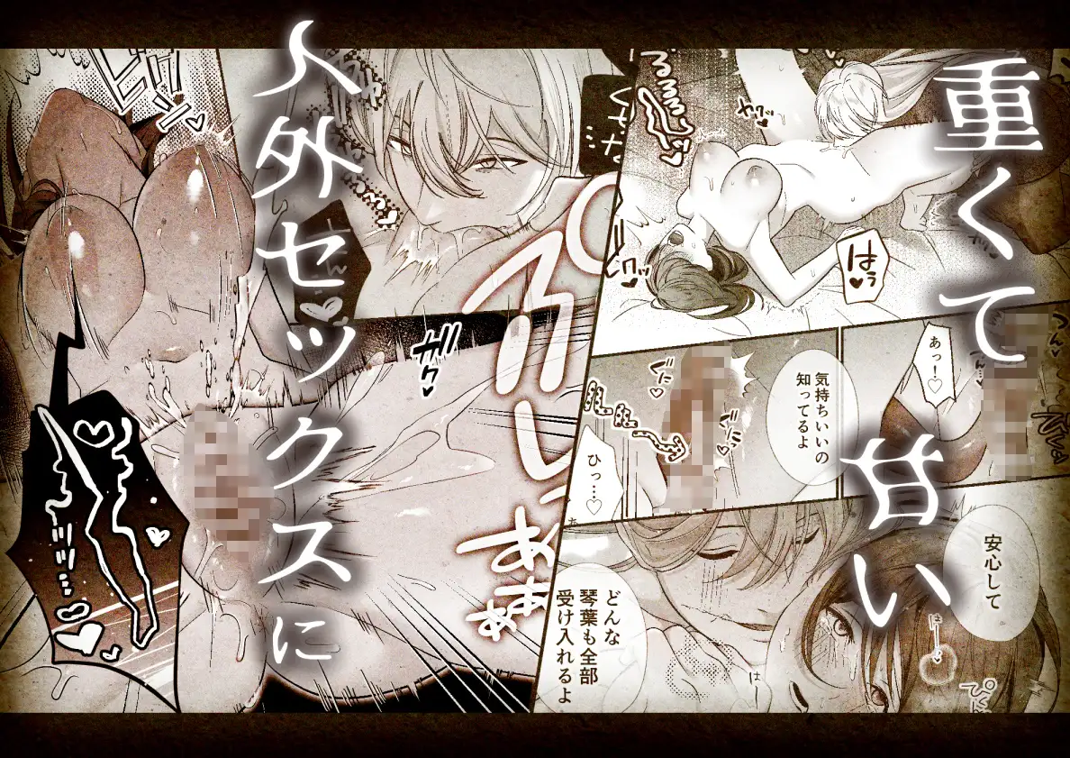 怖くて甘いくちなー様に絆され、堕とされ、犯され漫画raw,hitomiで読んでも大丈夫？