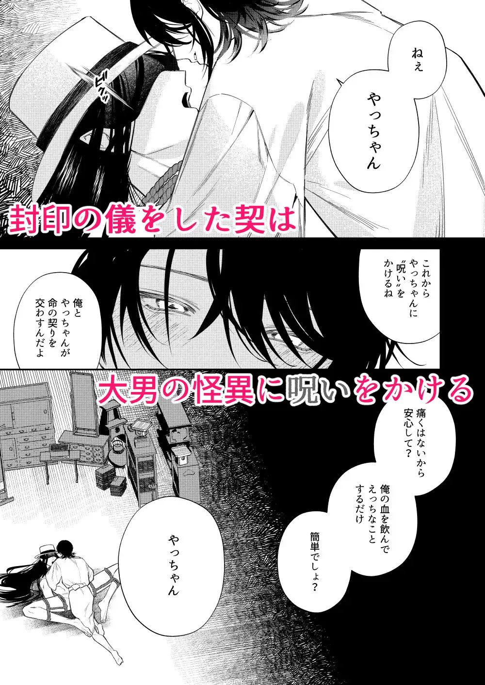 還らぬは偽りと傀儡hitomi,漫画raw,momonga,pdf無料dlできるのはどこ？