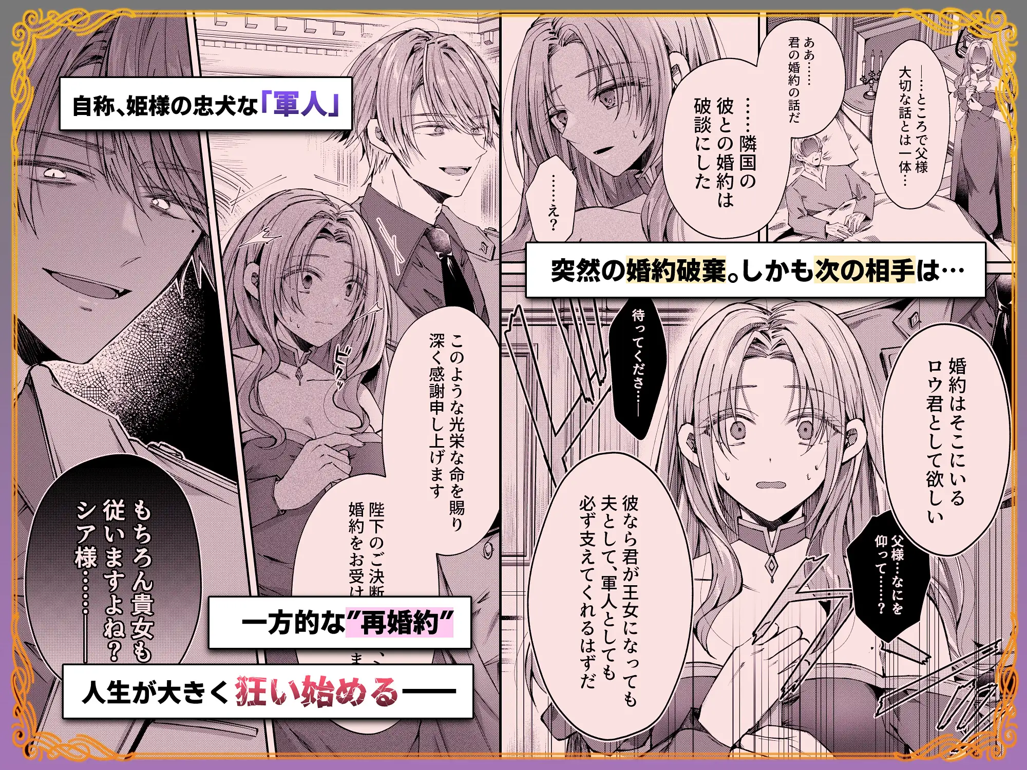 姫様に忠誠を誓ったはずの軍人は、逆に誓いを求める狂犬になりました漫画raw無料dlできるのはどこ？