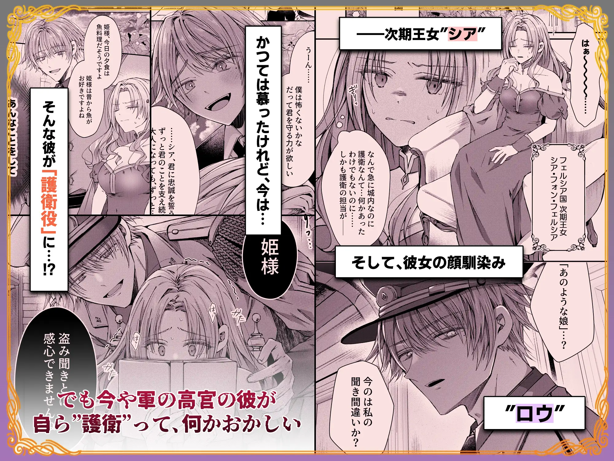 姫様に忠誠を誓ったはずの軍人は、逆に誓いを求める狂犬になりました漫画raw無料dlできるのはどこ？