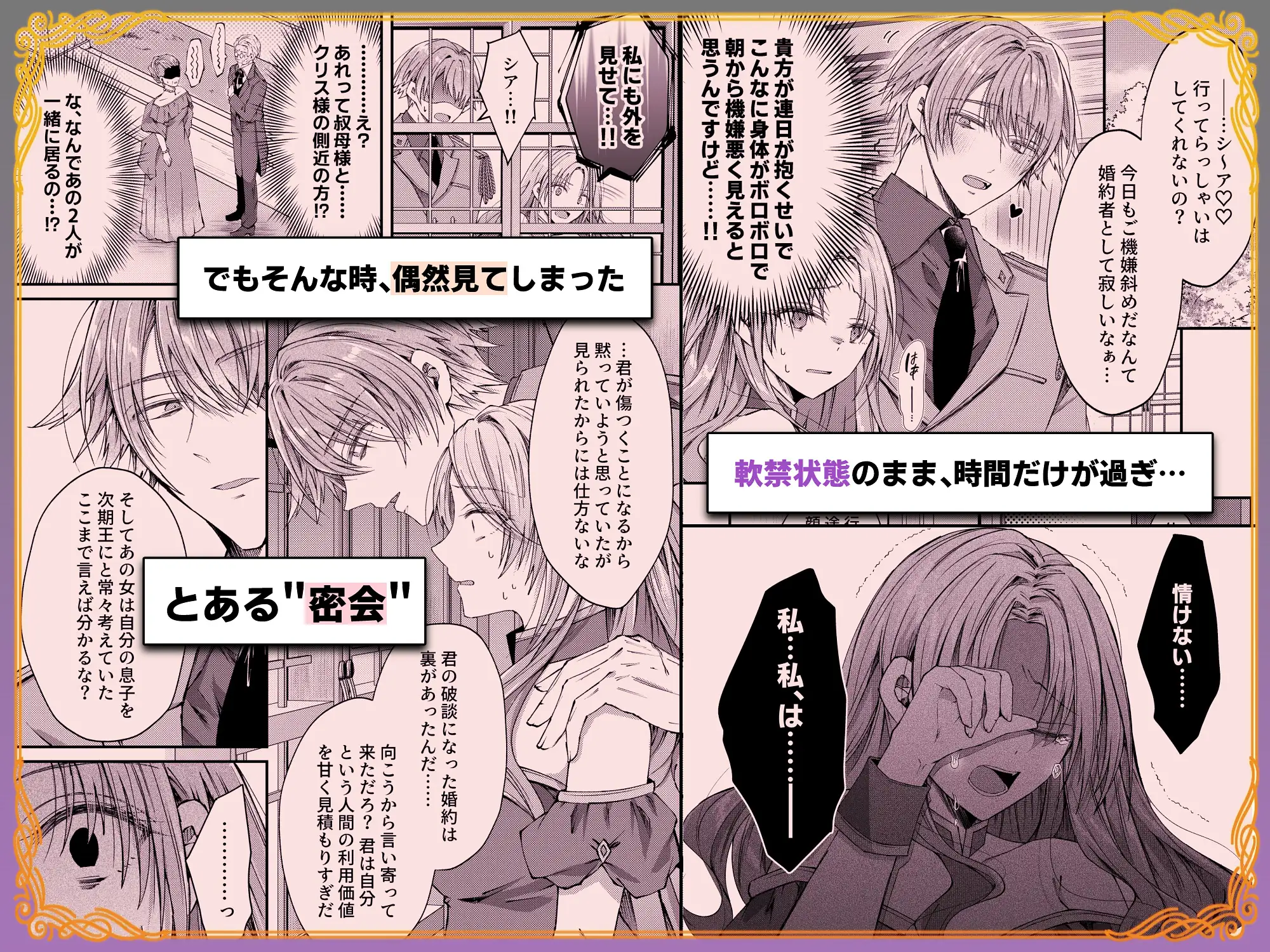 姫様に忠誠を誓ったはずの軍人は、逆に誓いを求める狂犬になりました漫画raw無料dlできるのはどこ？