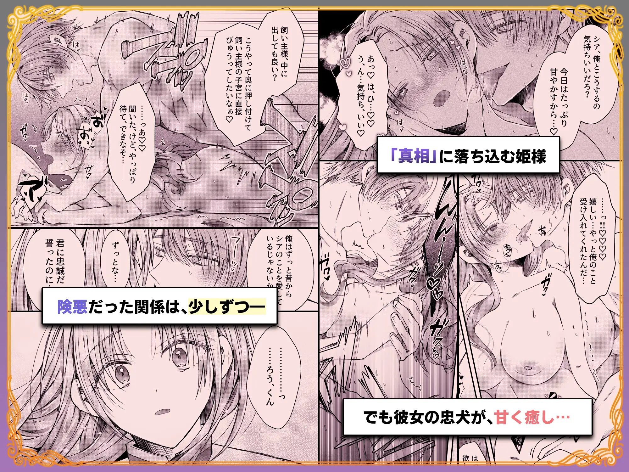 姫様に忠誠を誓ったはずの軍人は、逆に誓いを求める狂犬になりました漫画raw無料dlできるのはどこ？