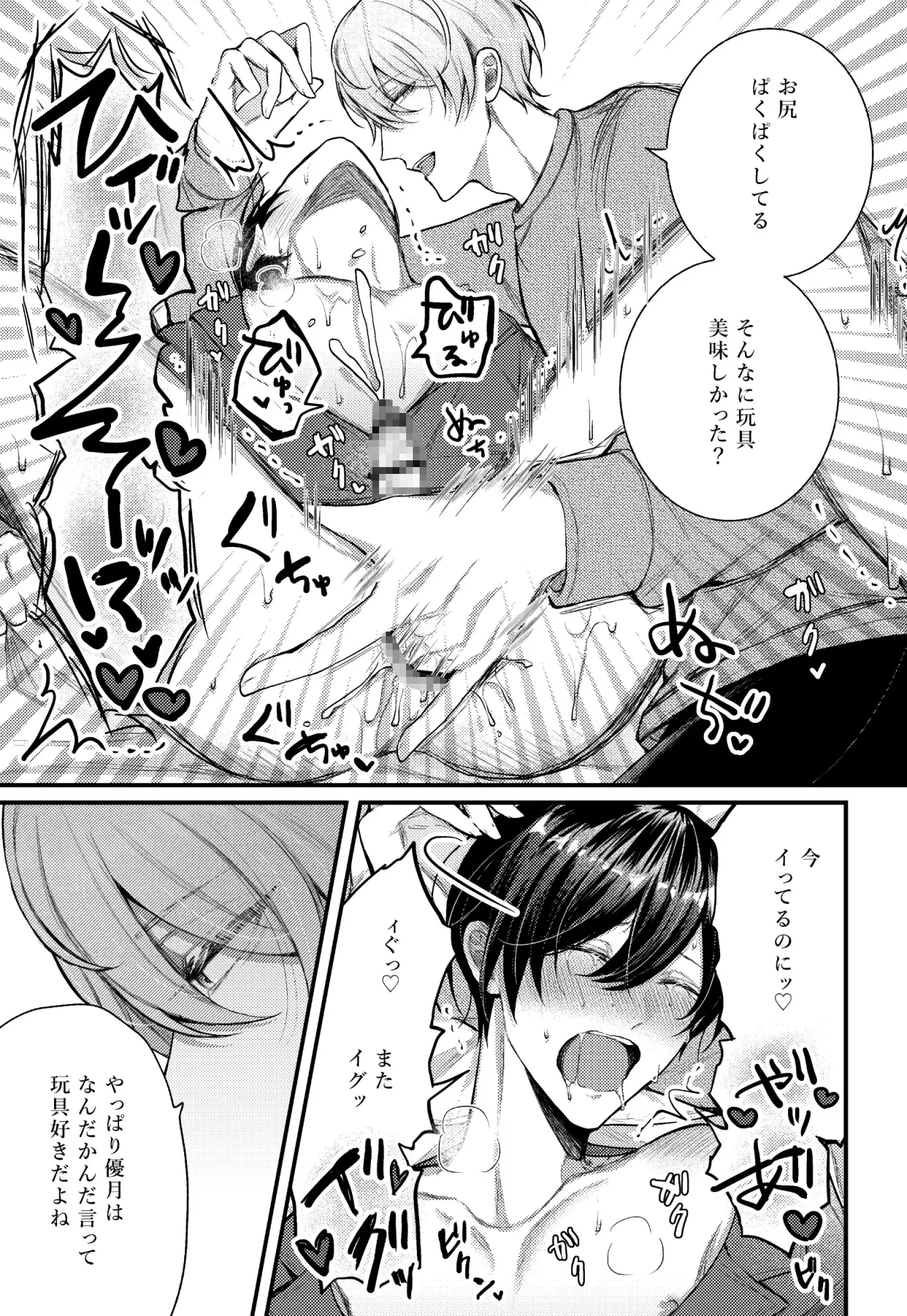 キスマ付けて帰ったら彼氏にお仕置きされることになった話momonga,hitomiで無料dlできる？