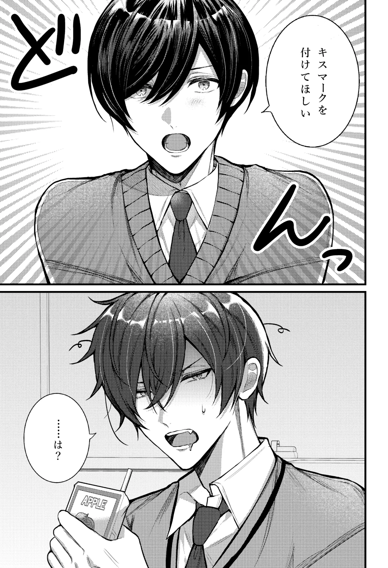 キスマ付けて帰ったら彼氏にお仕置きされることになった話momonga,hitomiで無料dlできる？