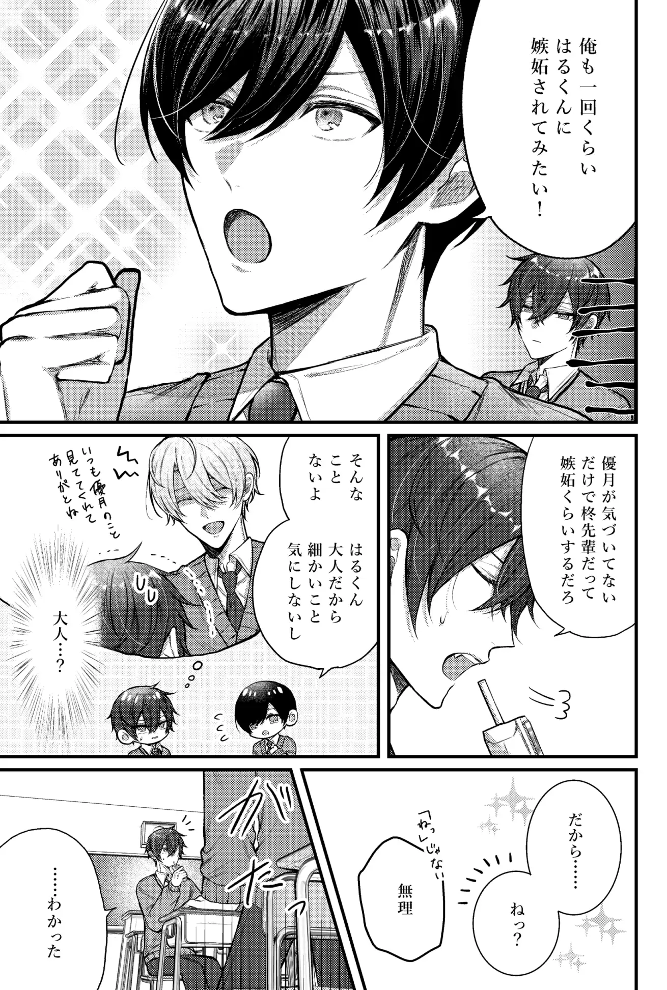 キスマ付けて帰ったら彼氏にお仕置きされることになった話momonga,hitomiで無料dlできる？