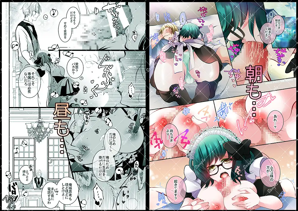 坊ちゃんの専属メイドなりー堂hitomi,momonga読む方法とネタバレあらすじを紹介！