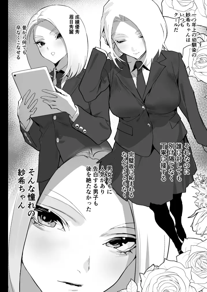私に射精しなさい。momonga,hitomi,raw無料で漫画を今すぐに読めるはどこ？
