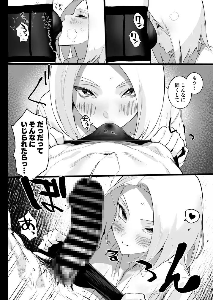 私に射精しなさい。momonga,hitomi,raw無料で漫画を今すぐに読めるはどこ？