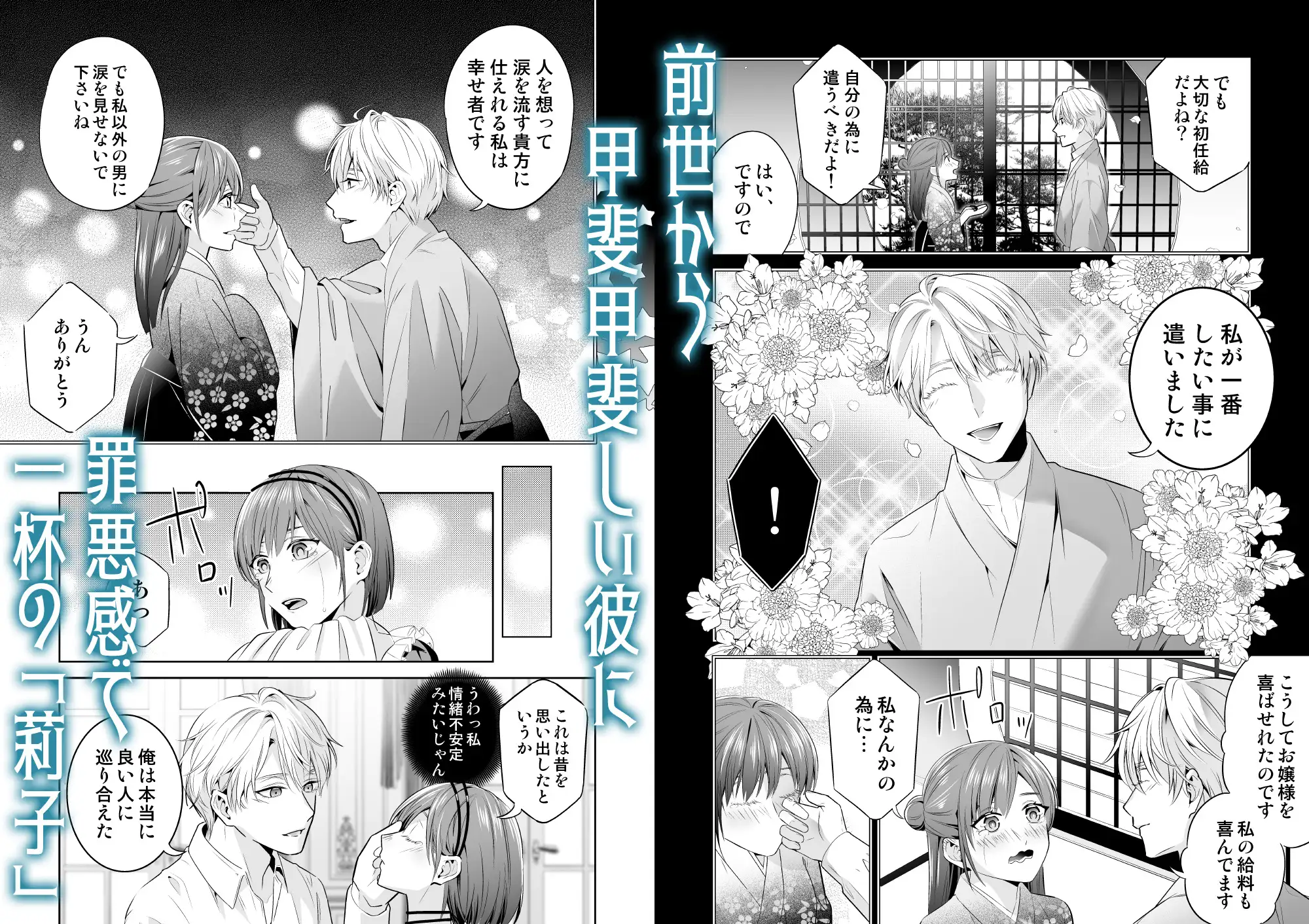 元・貧乏令嬢 フった男に拾われましたhitomi,momonga,raw無料漫画を読めるサイトを紹介！