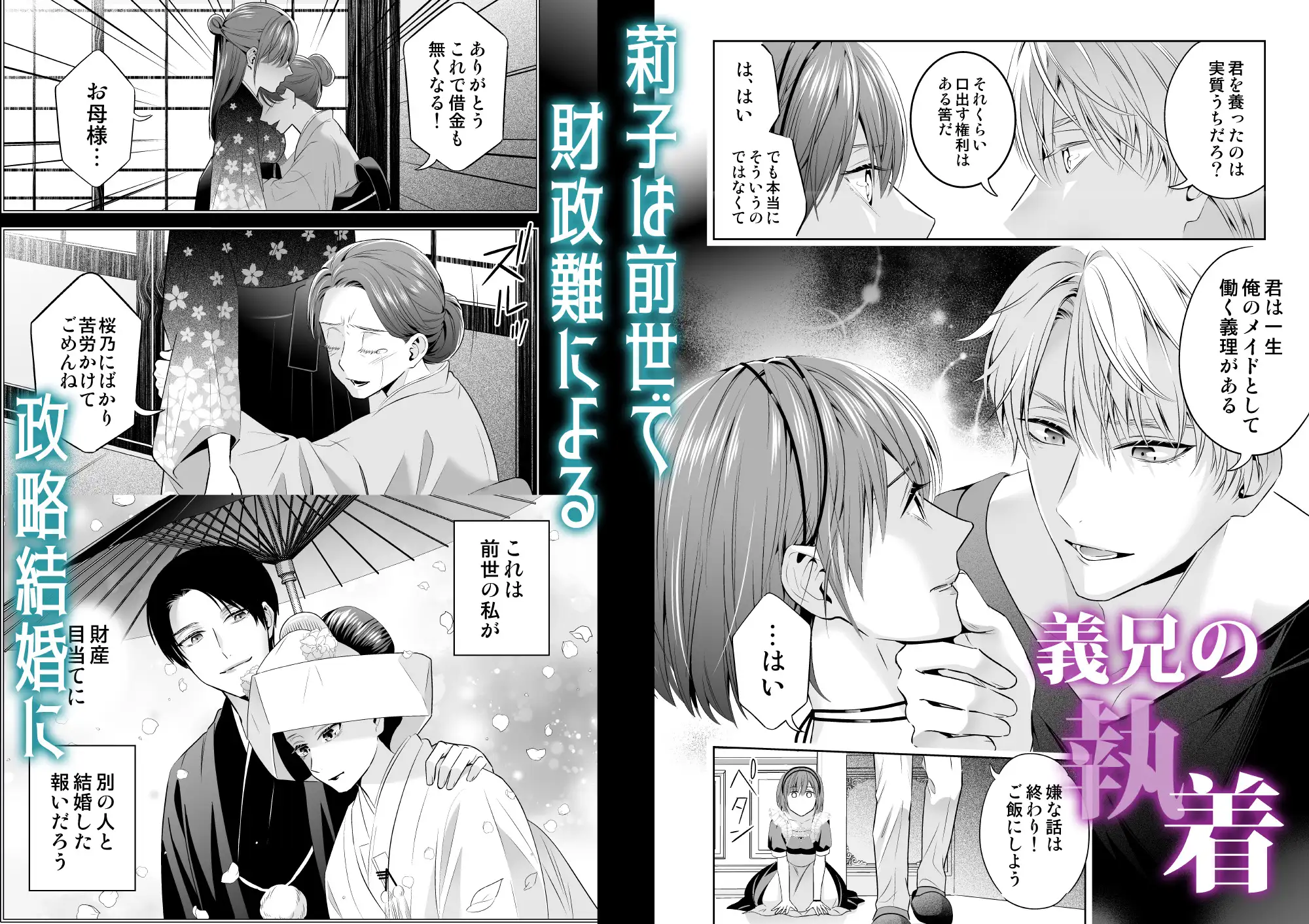 元・貧乏令嬢 フった男に拾われましたhitomi,momonga,raw無料漫画を読めるサイトを紹介！