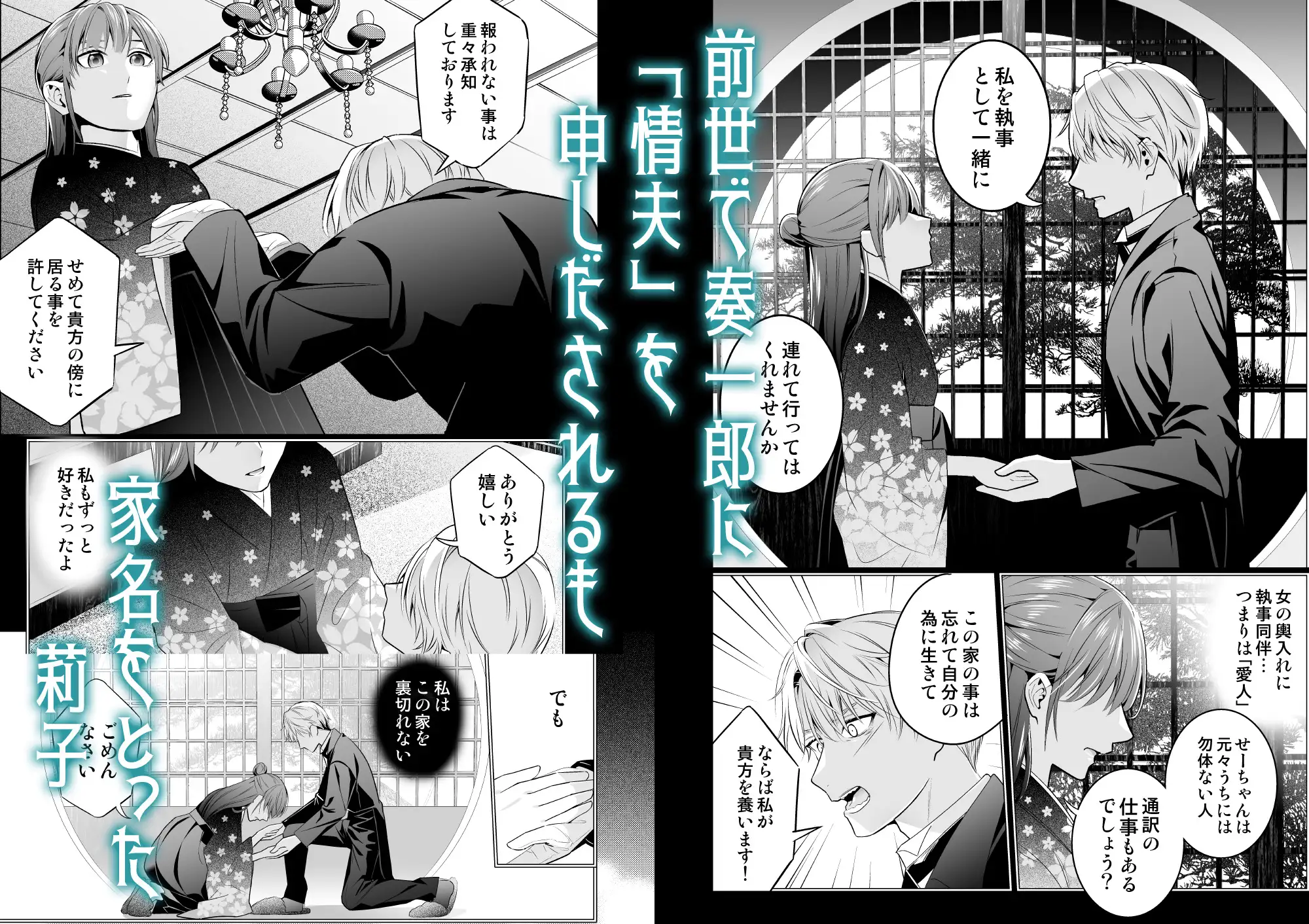 元・貧乏令嬢 フった男に拾われましたhitomi,momonga,raw無料漫画を読めるサイトを紹介！