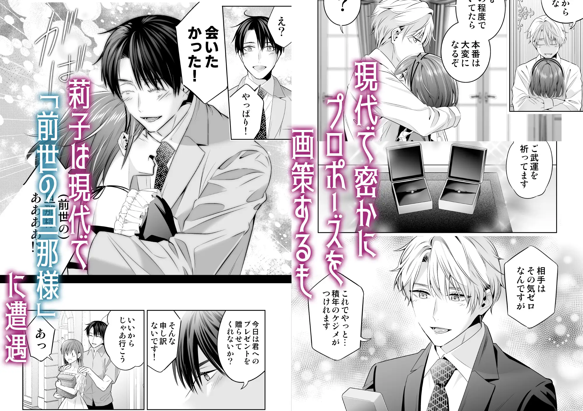 元・貧乏令嬢 フった男に拾われましたhitomi,momonga,raw無料漫画を読めるサイトを紹介！